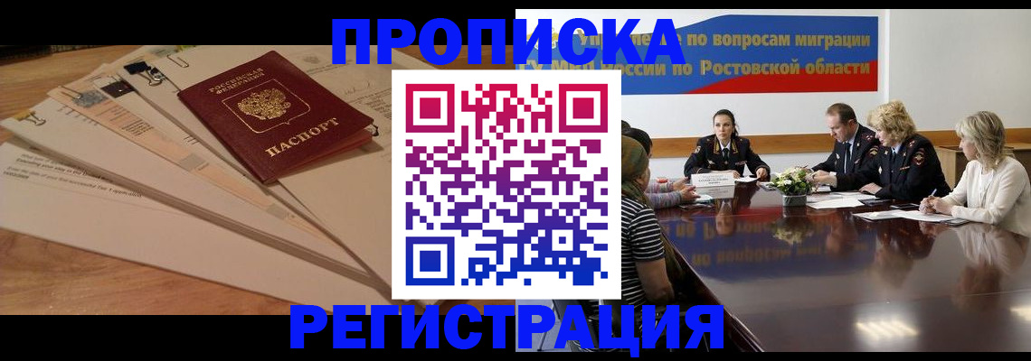 пропишу в квартире в Ершове