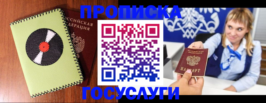 временная регистрация собственник в Ершове