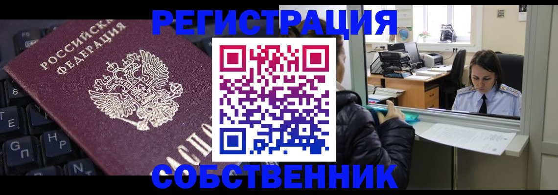 прописка поиск в Ершове