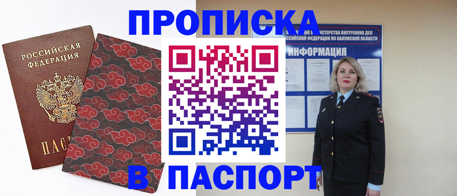 прописка ребенка в Ершове