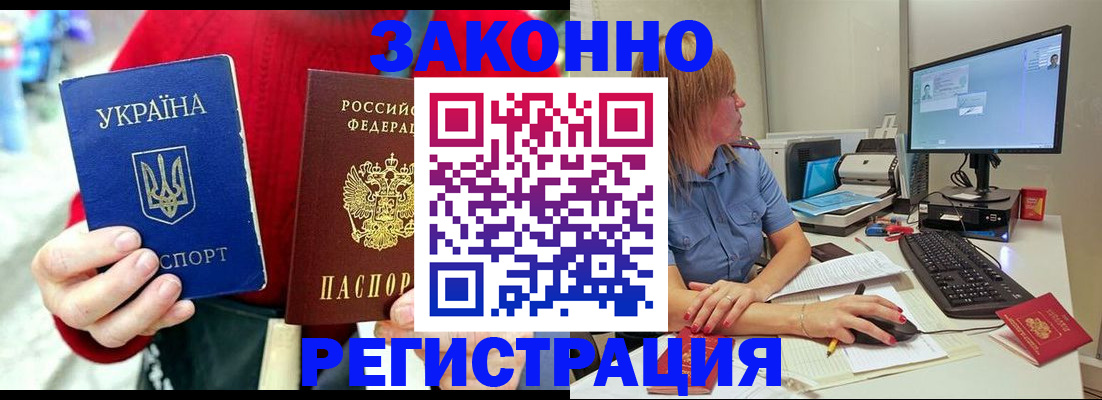 временная регистрация поиск в Ершове